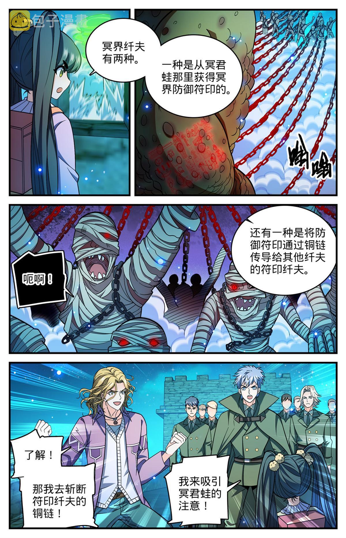 854 铜链背后5