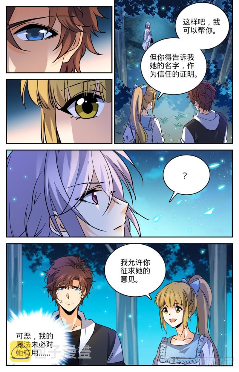 480 以名试毒5