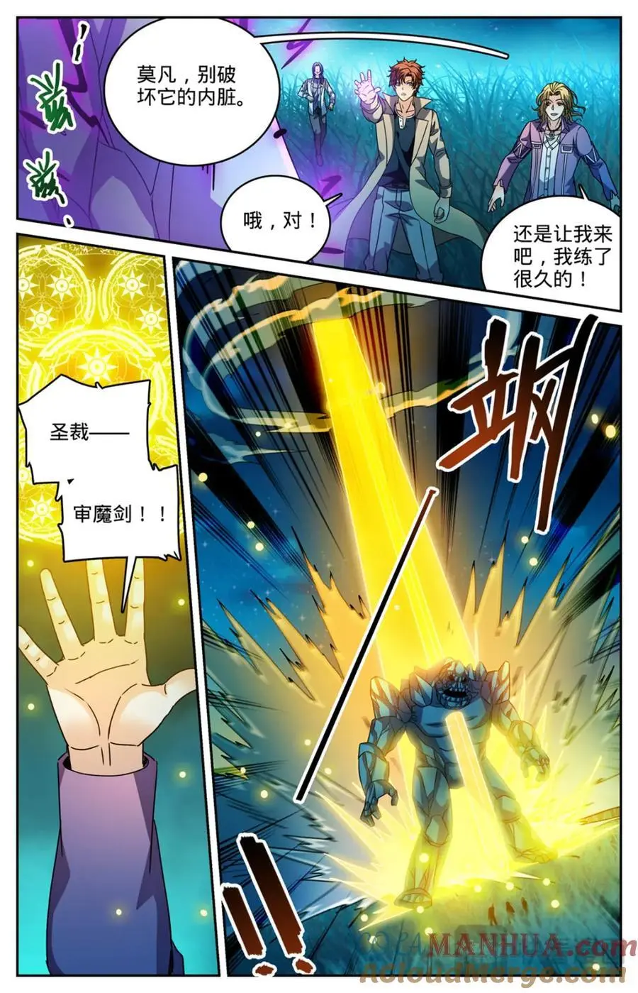 1130 幻影泰坦11