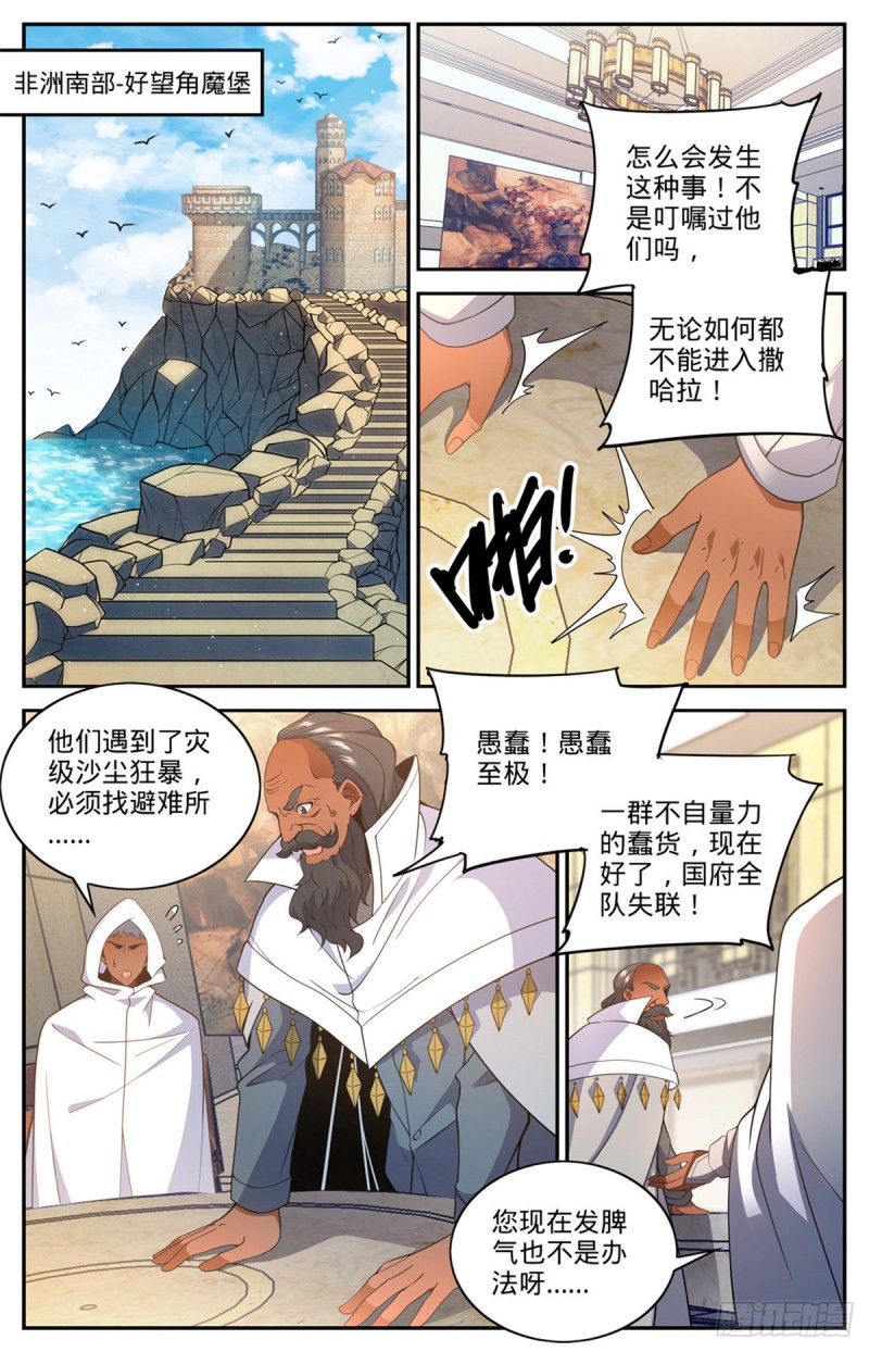 654 撒哈拉救援7
