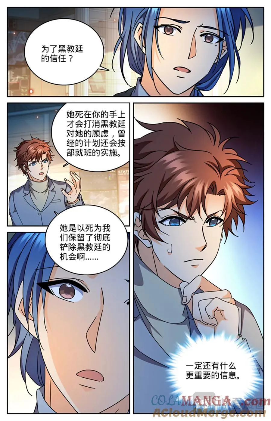1181 审判会-蜂刺8
