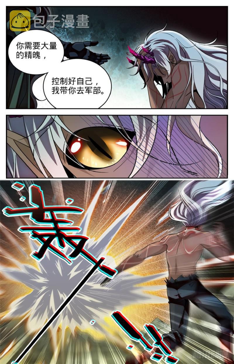 252 给我下地狱12