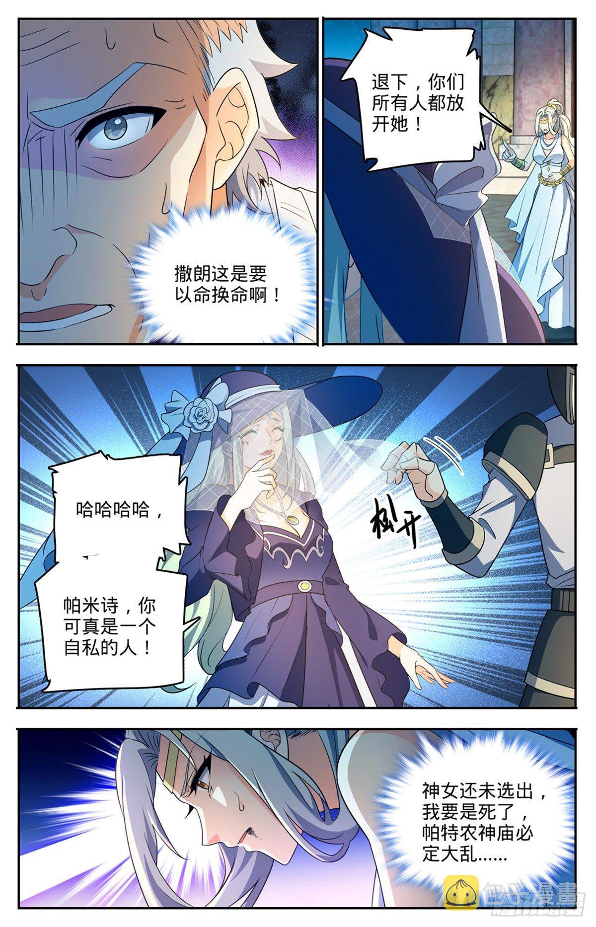 755 复活之人3
