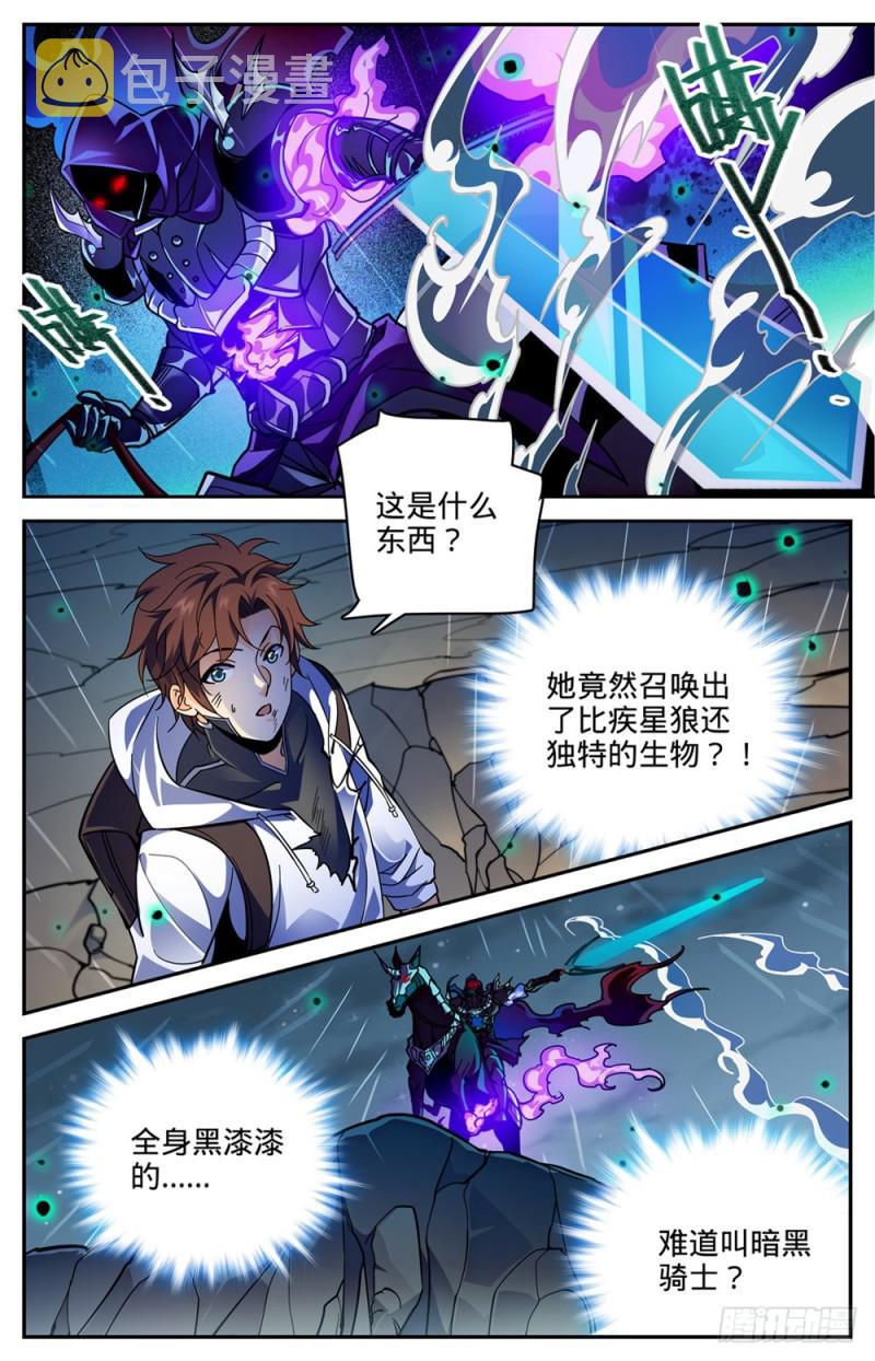 372 司夜骑士9