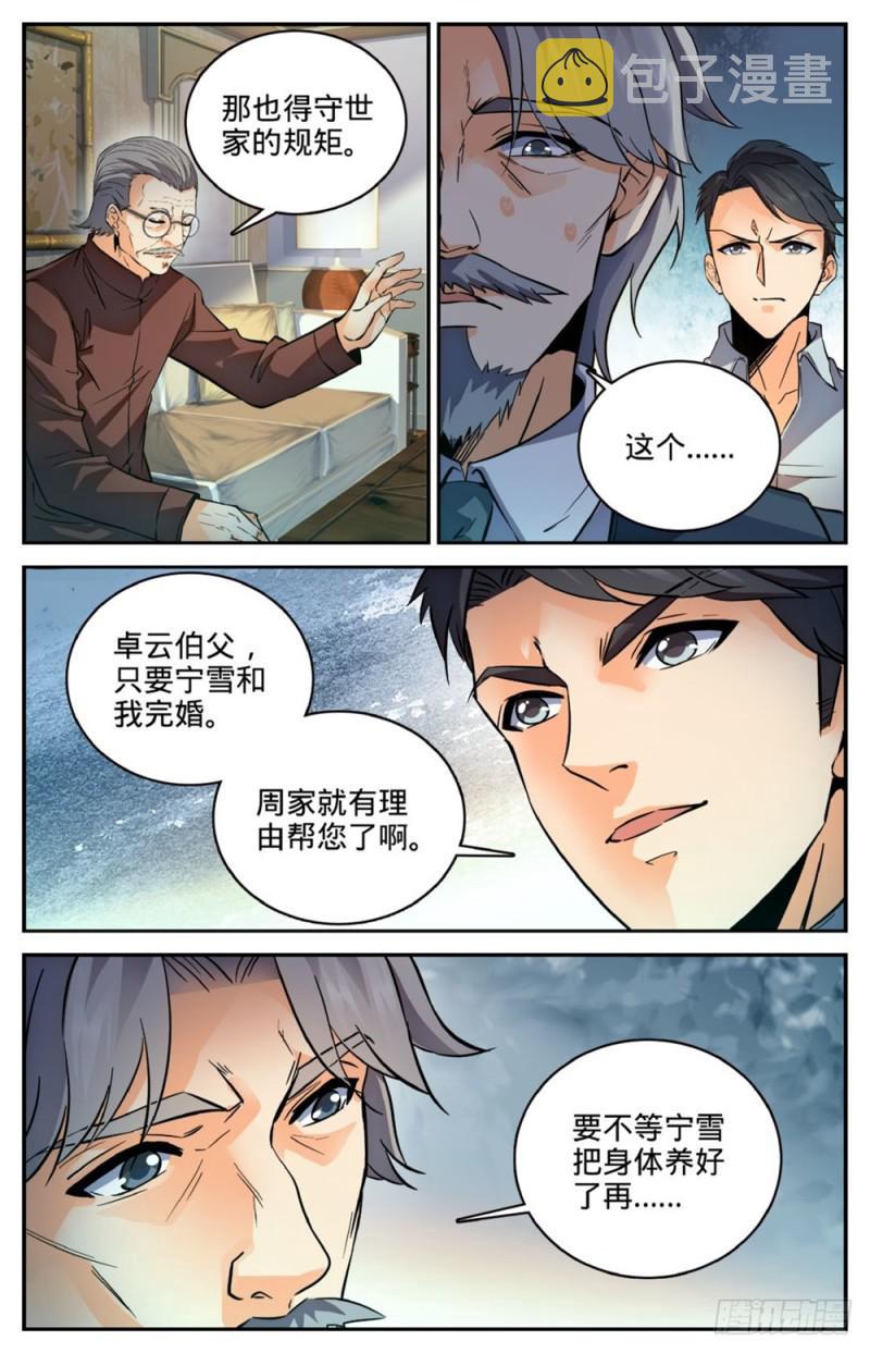 254 洞庭怪事3