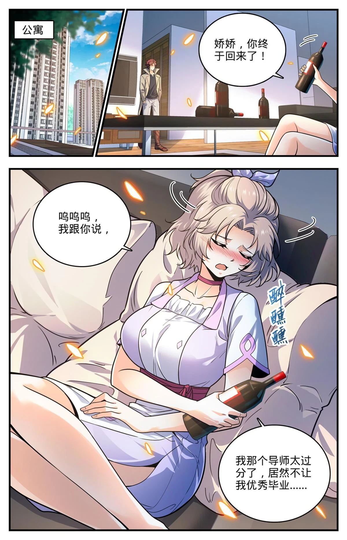 993 搞臭名声3
