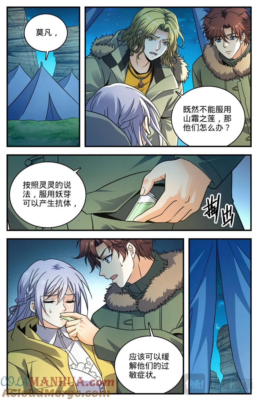 1066 天山魔虎3