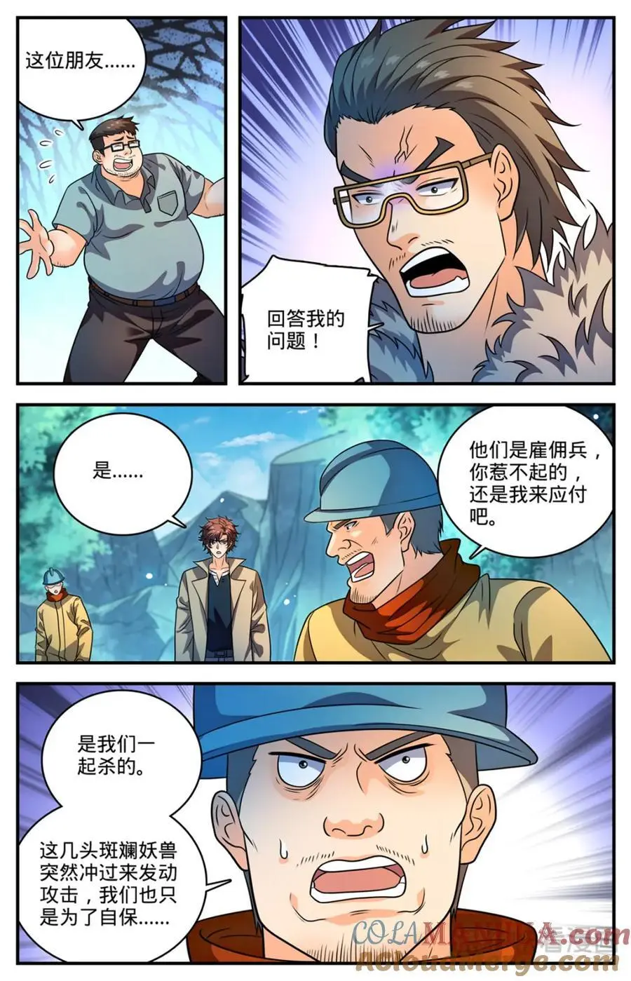 1108 社会败类5
