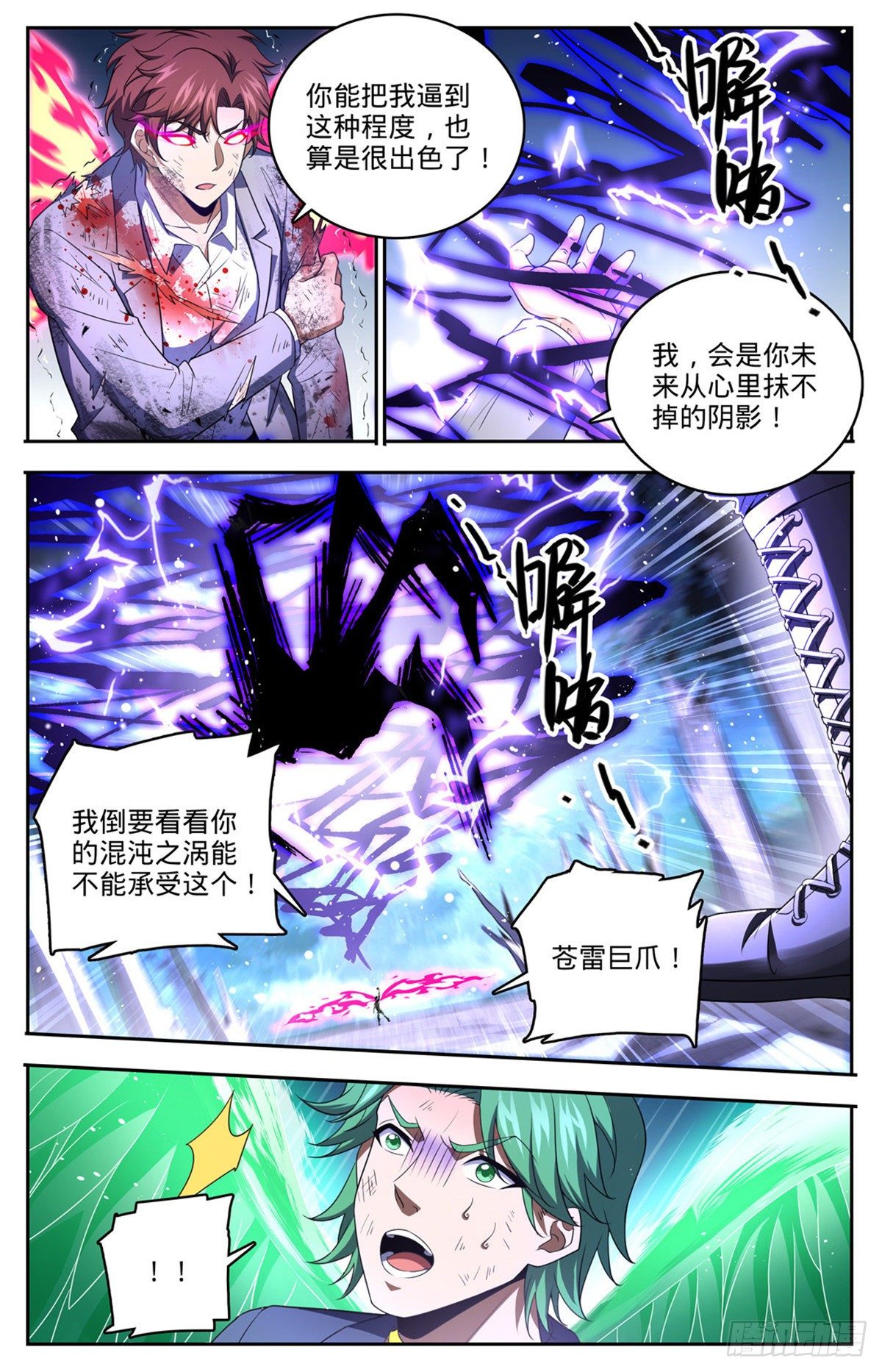735 击败哲罗！10