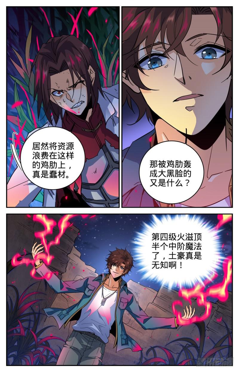 272 青炎,东方明11