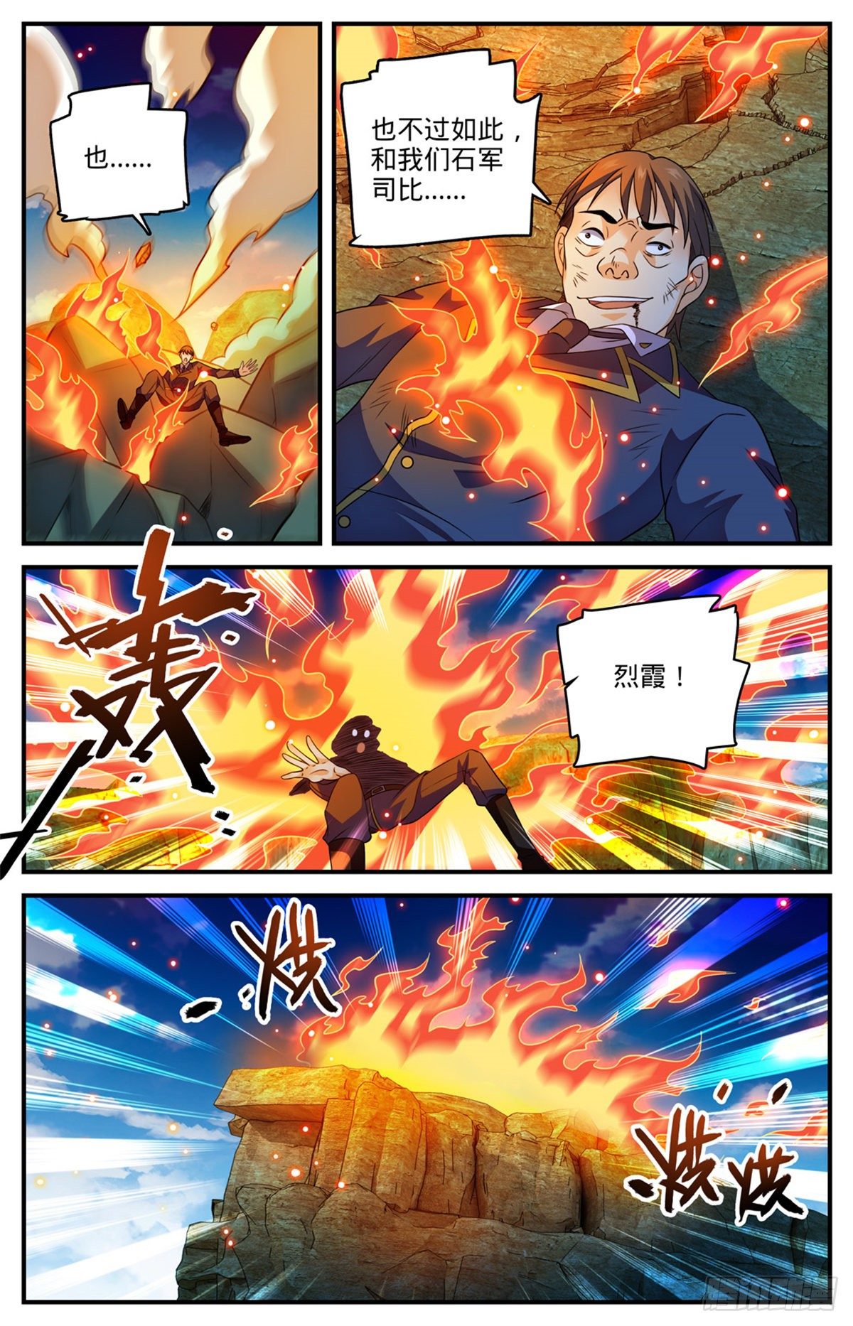 780 烈拳之威11