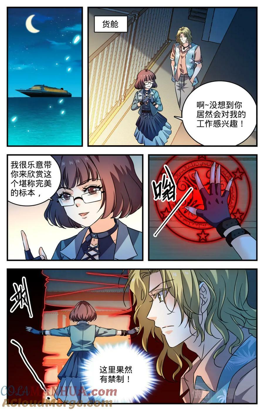 1048 尸体标本10