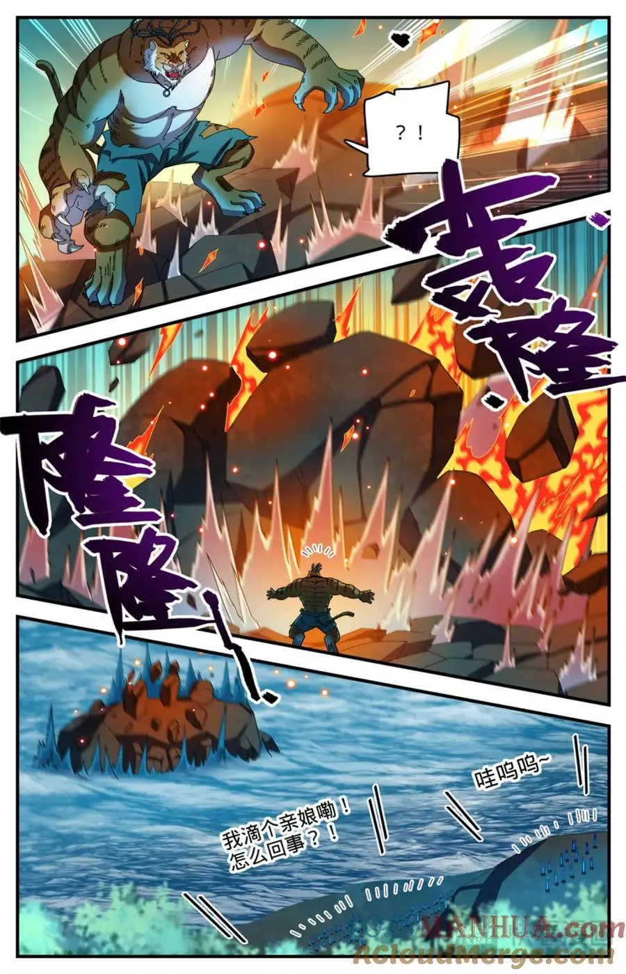 1117 让血流一会3