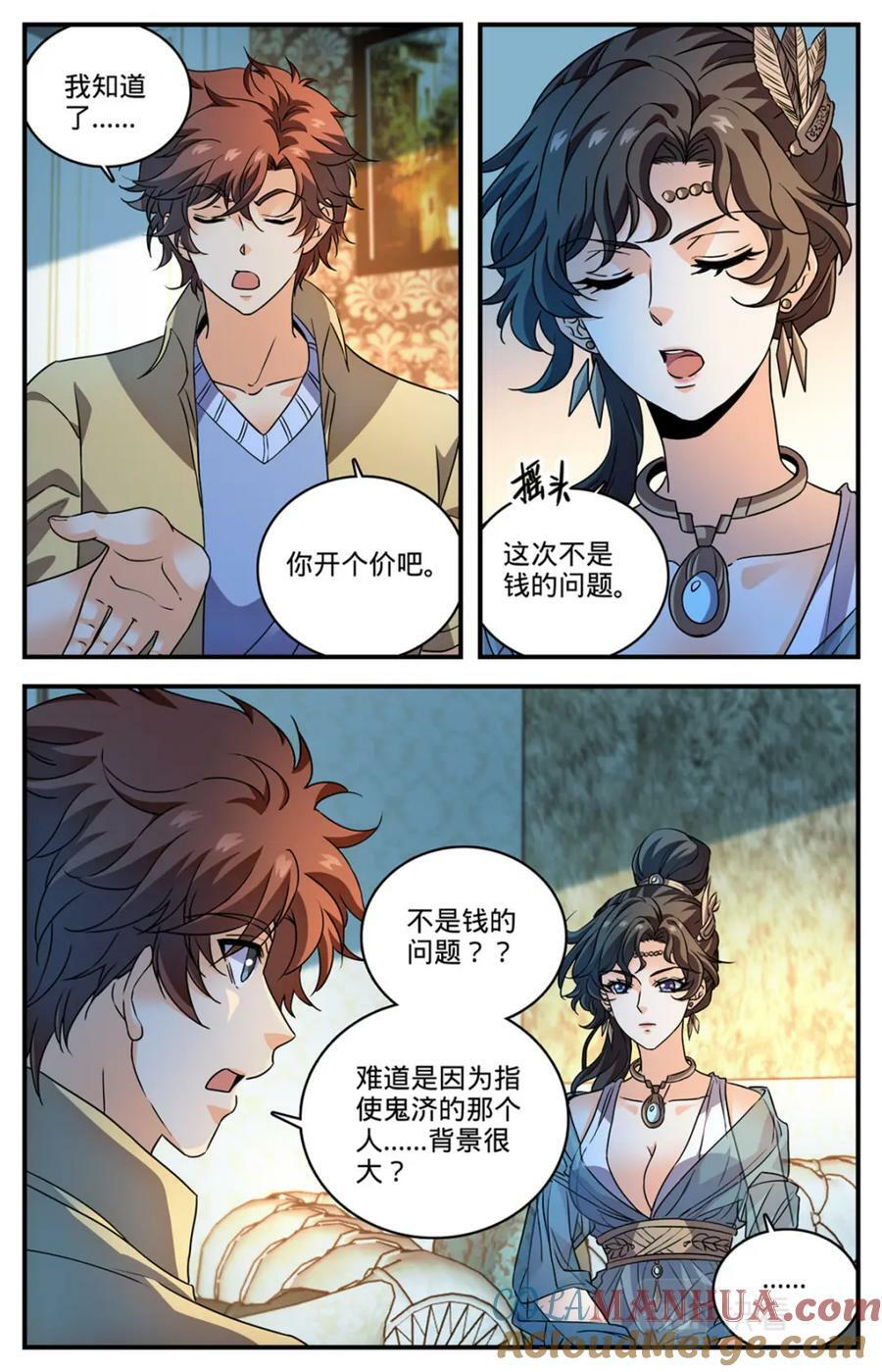 1050 黑暗王分身3