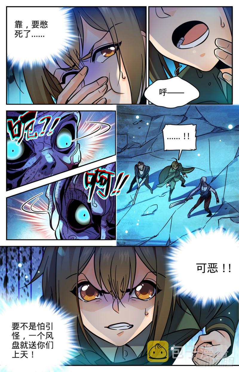354 致命呼吸!10