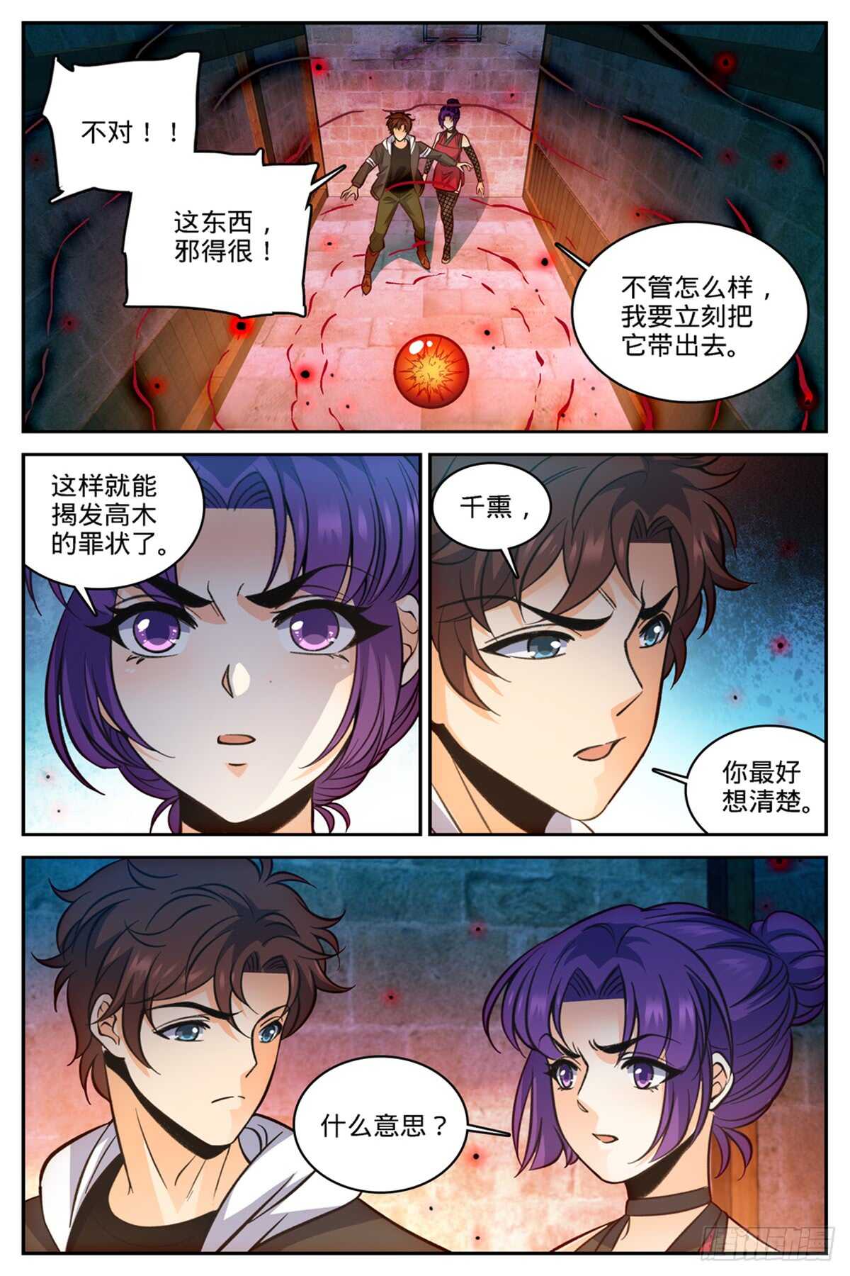 503 闯大祸了！4