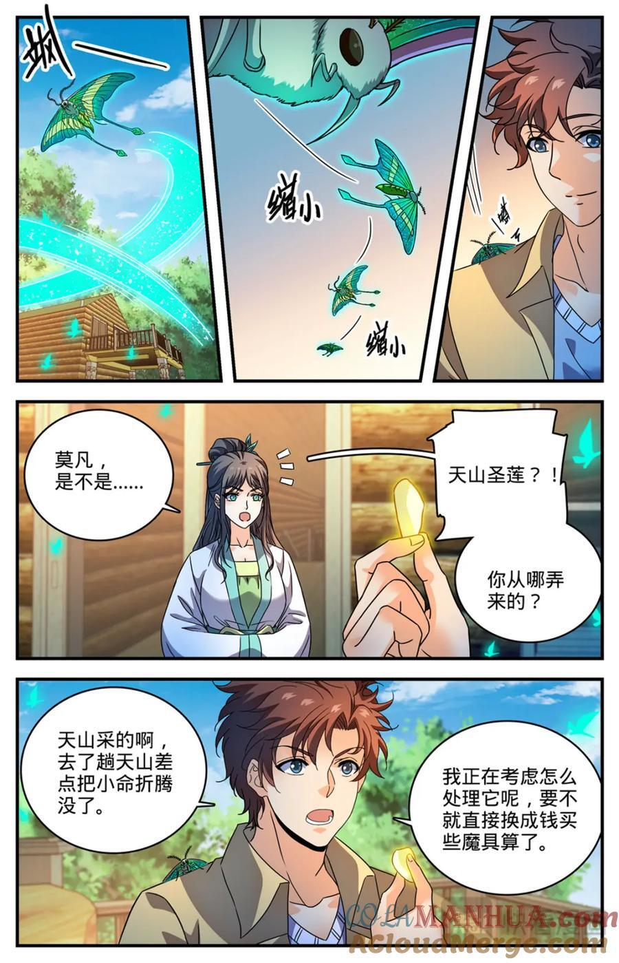 1092 天种3