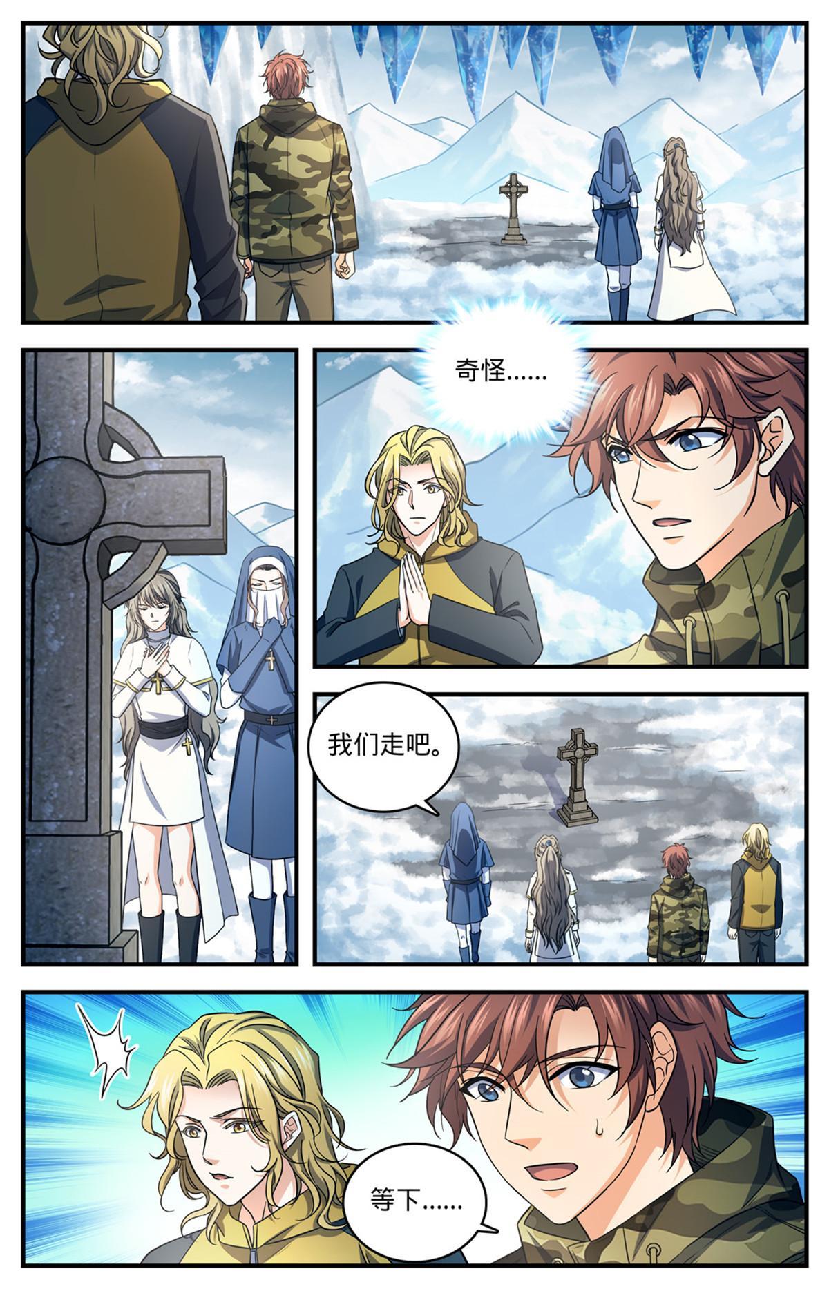 904 谁动了她的坟11
