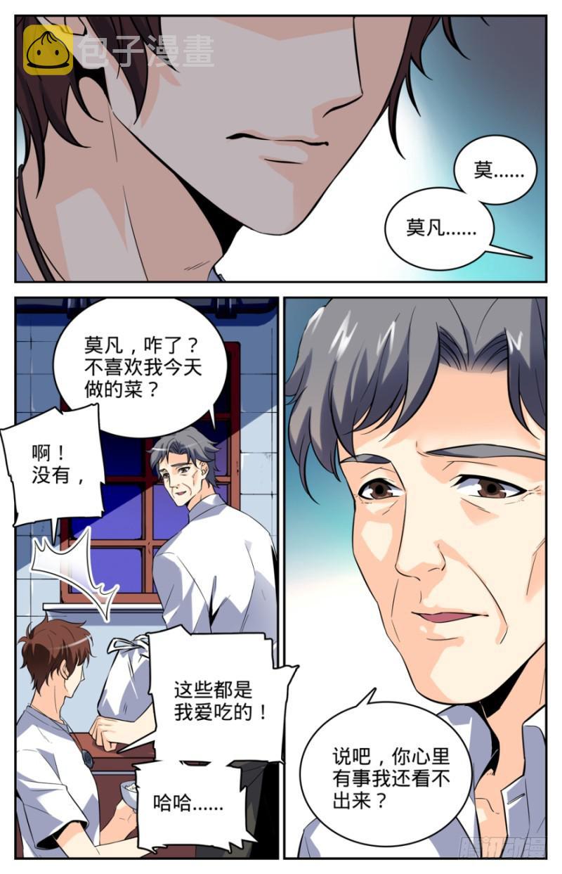 02 我想学魔法7