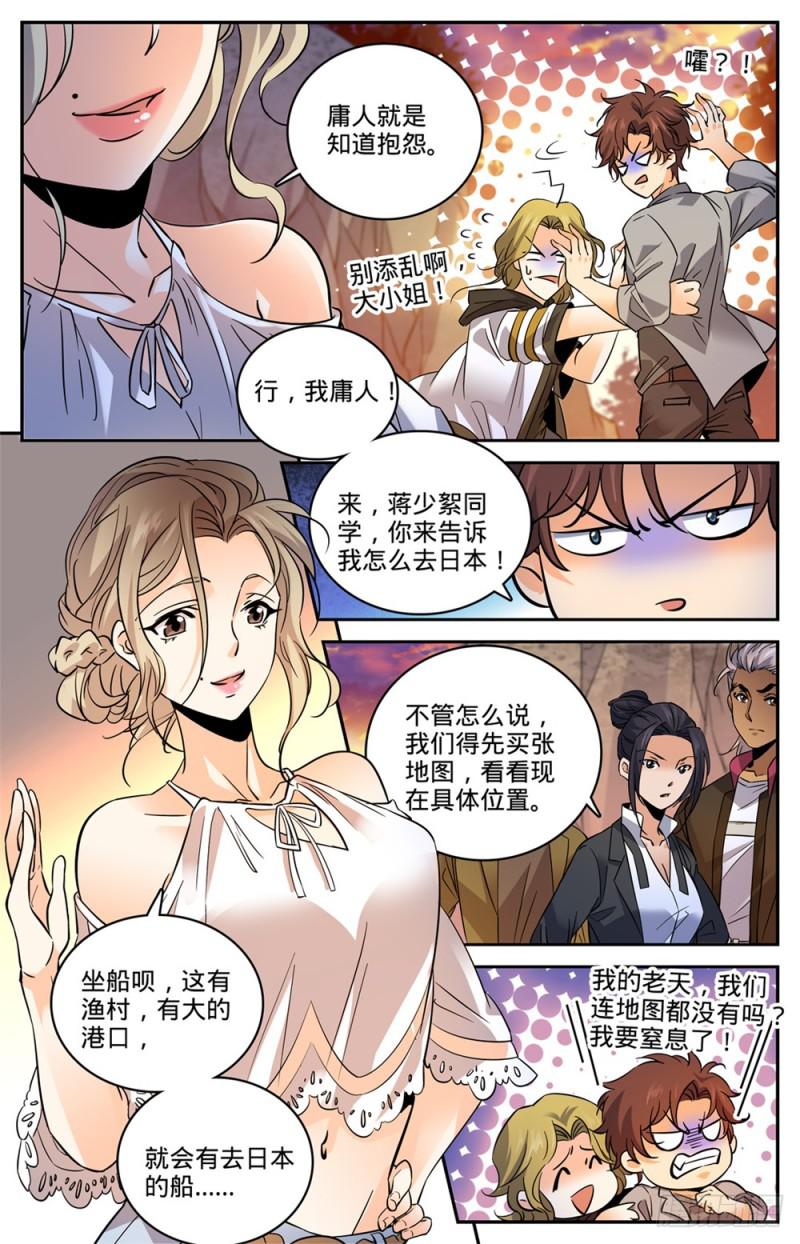 462 苦行历练8