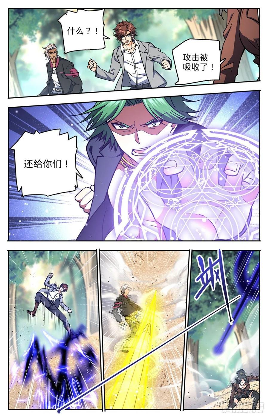 732 最强人5