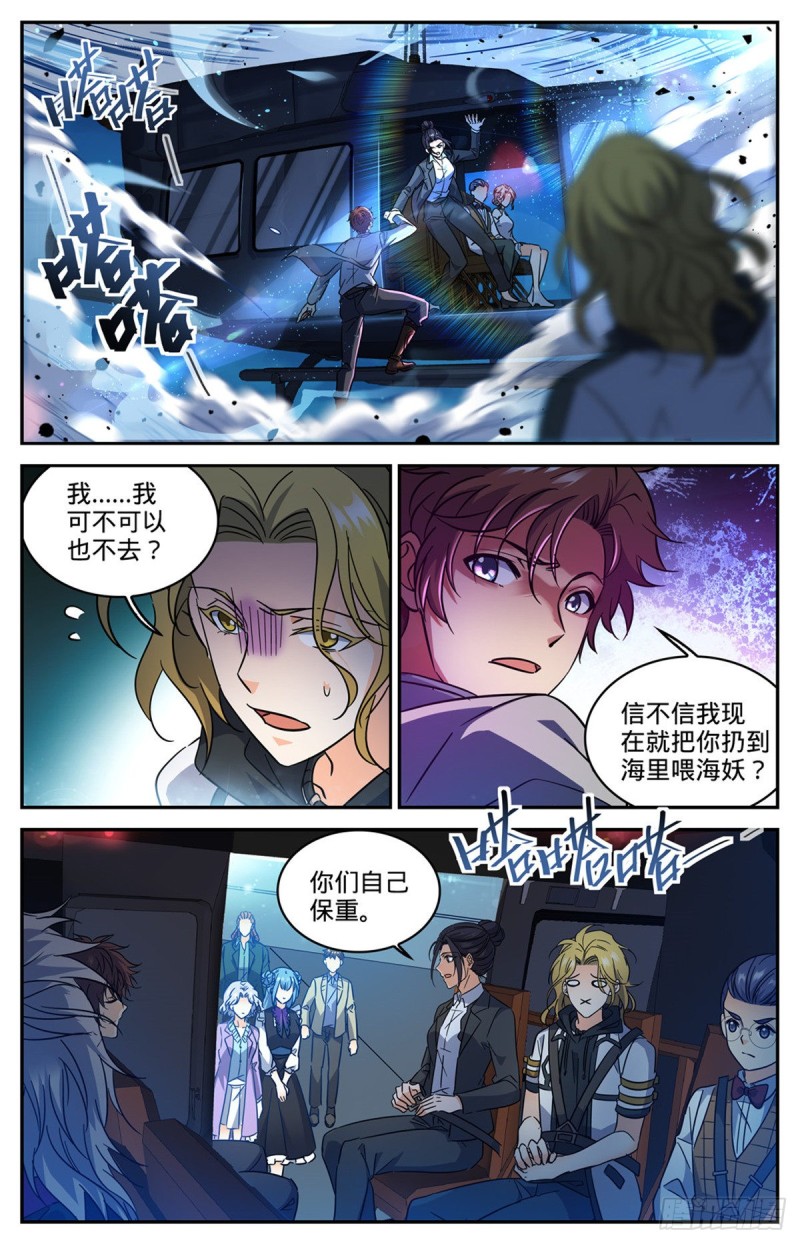 607 前往纳斯卡9