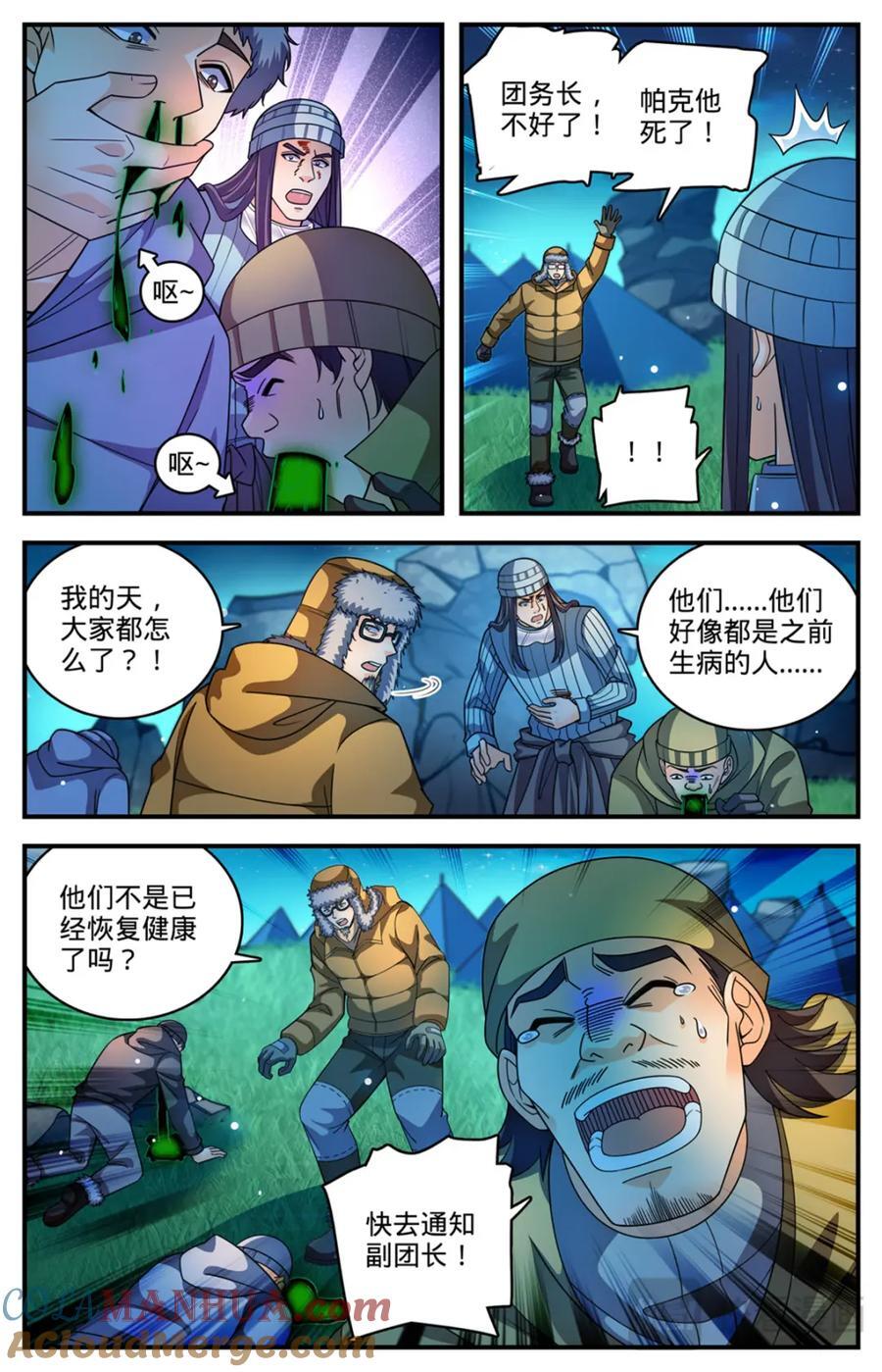 1064 病症爆发12