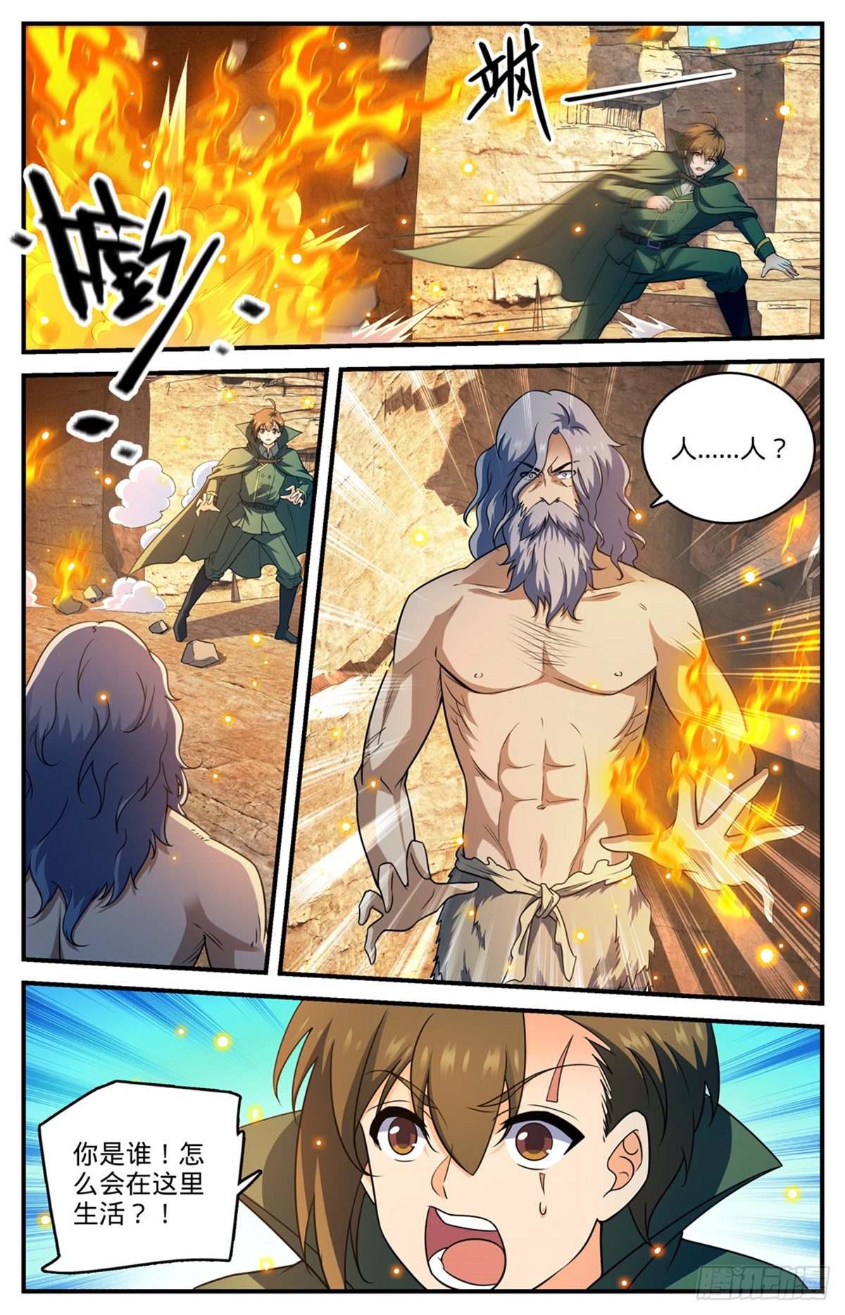 第774话 一个人顶一队12