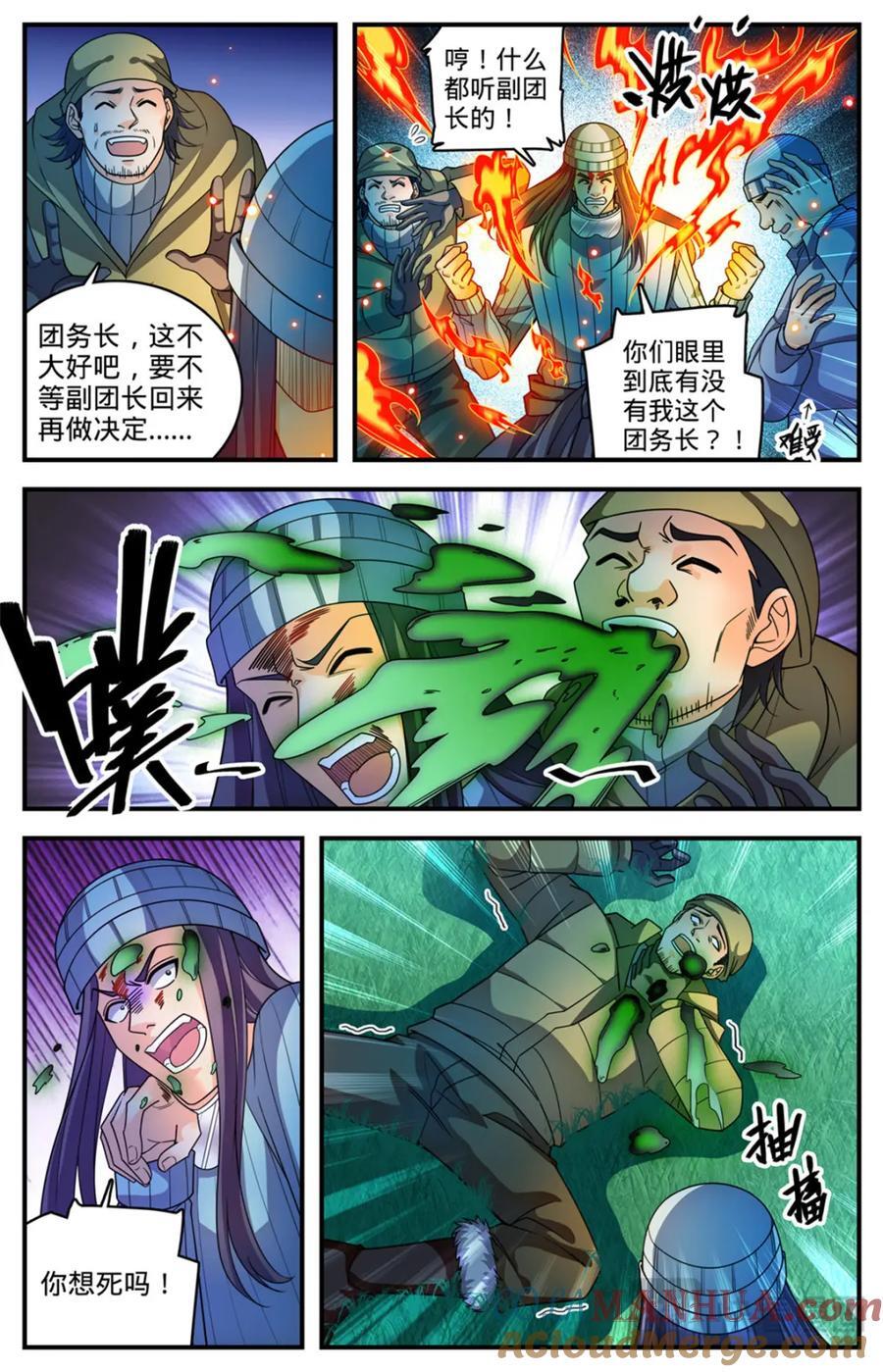 1064 病症爆发11