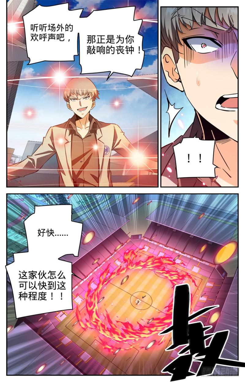 290 挑战之周8