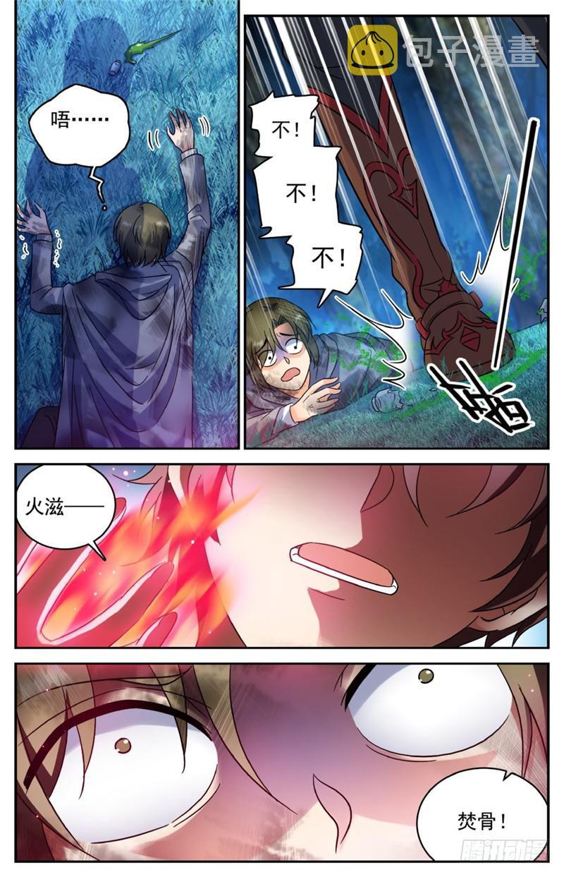 214 被围攻！7