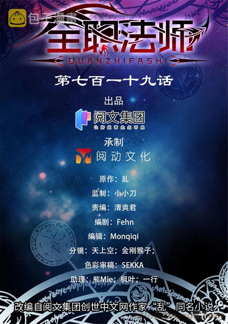 719 心术不正0