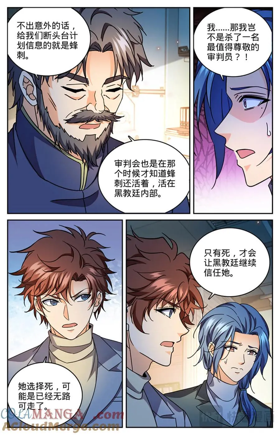 1181 审判会-蜂刺7