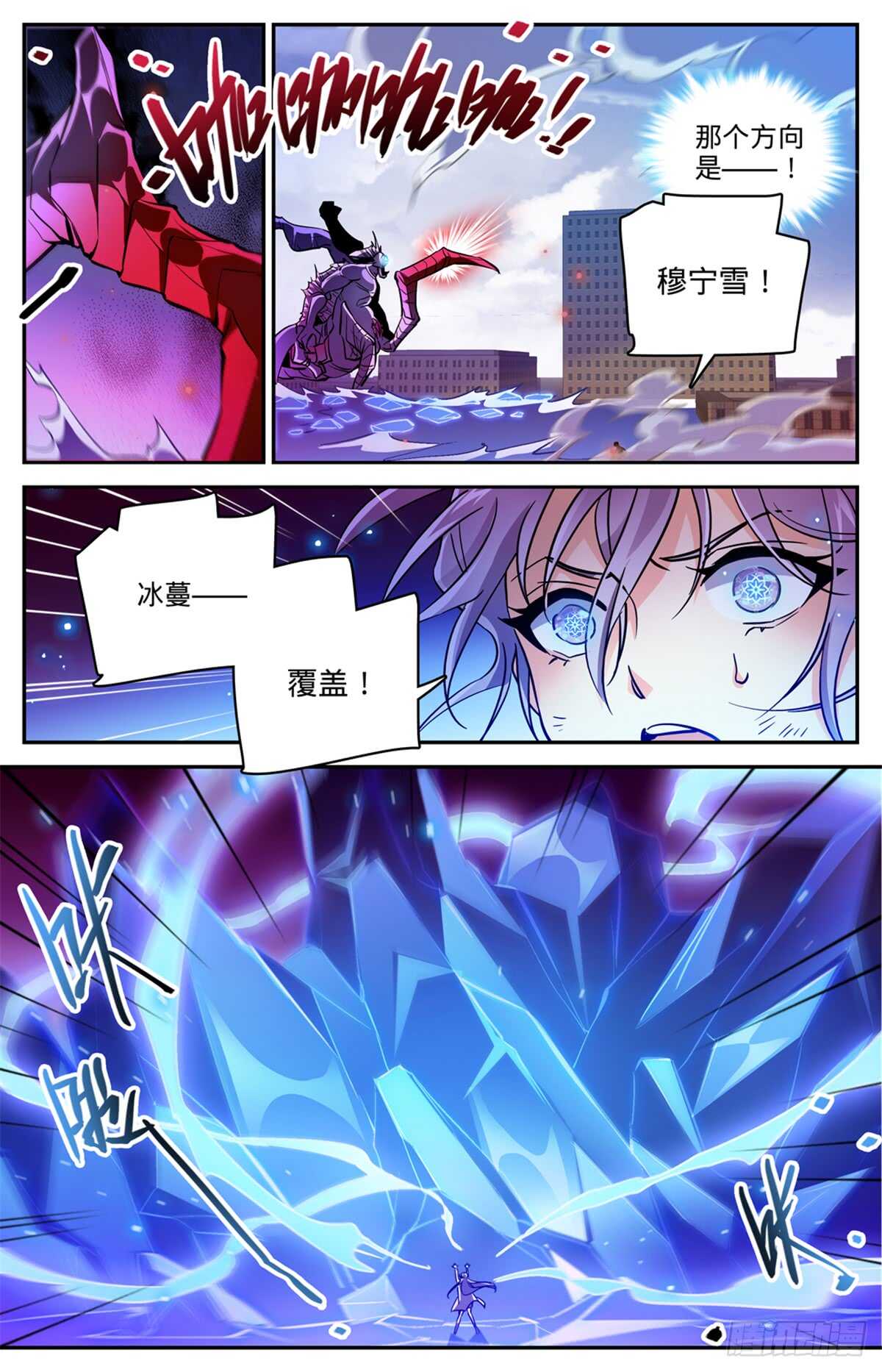 525 合力杀妖！5