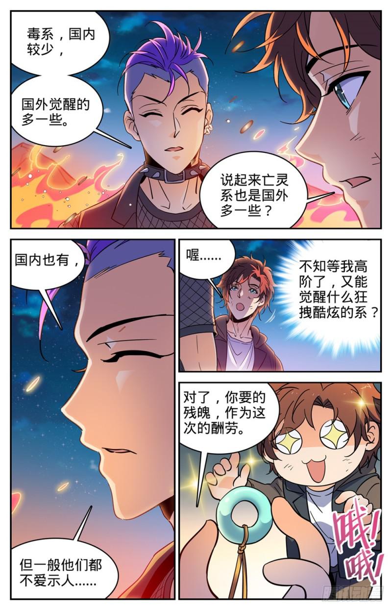 400 脱离战场4