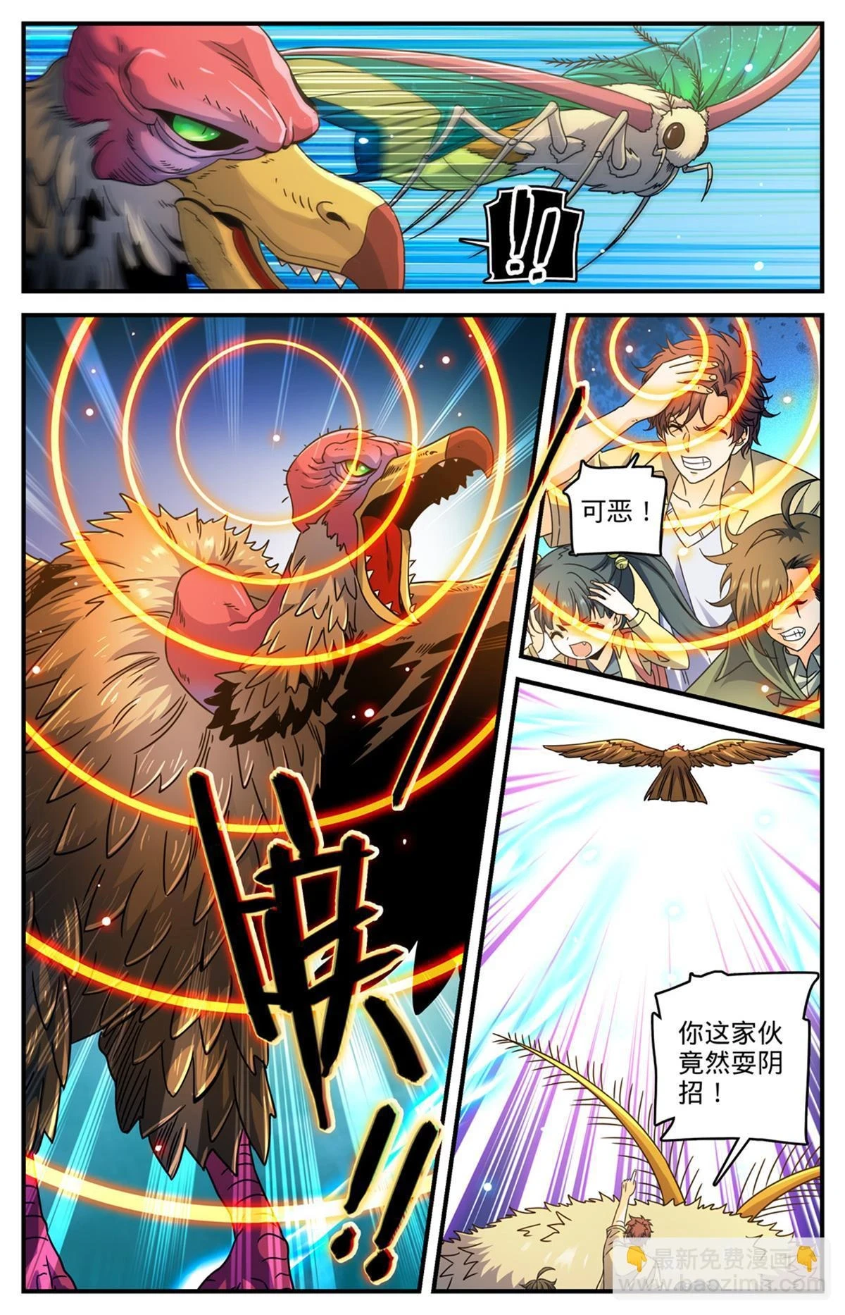 985 羽族盛典12