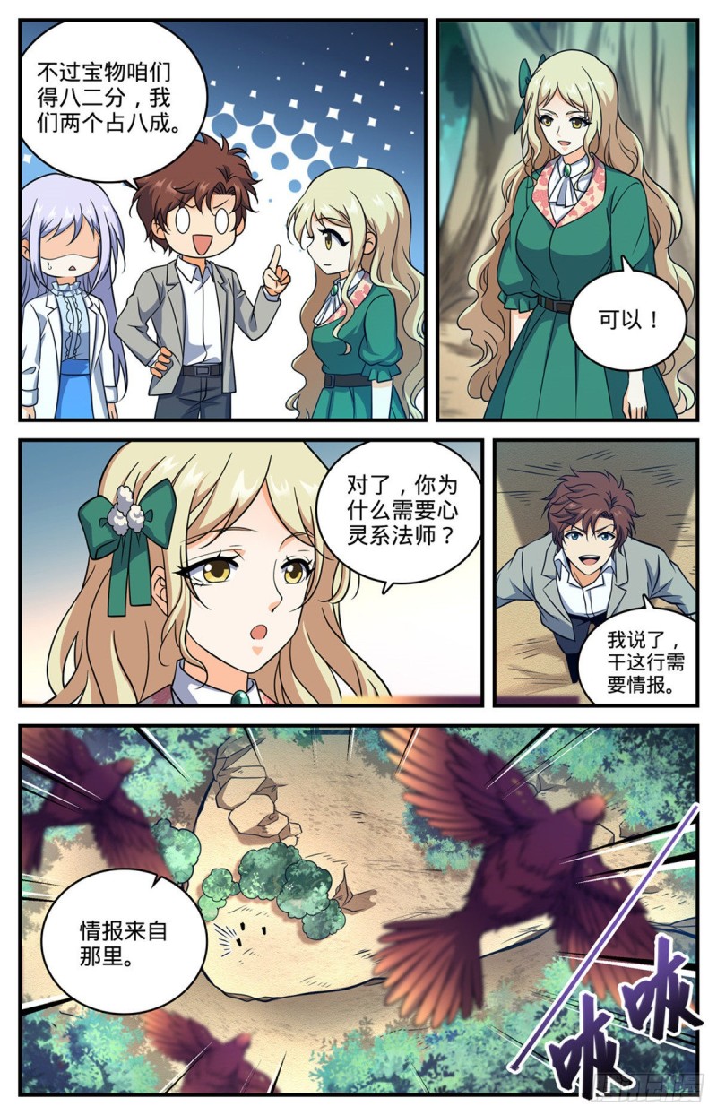 705 六国联军4