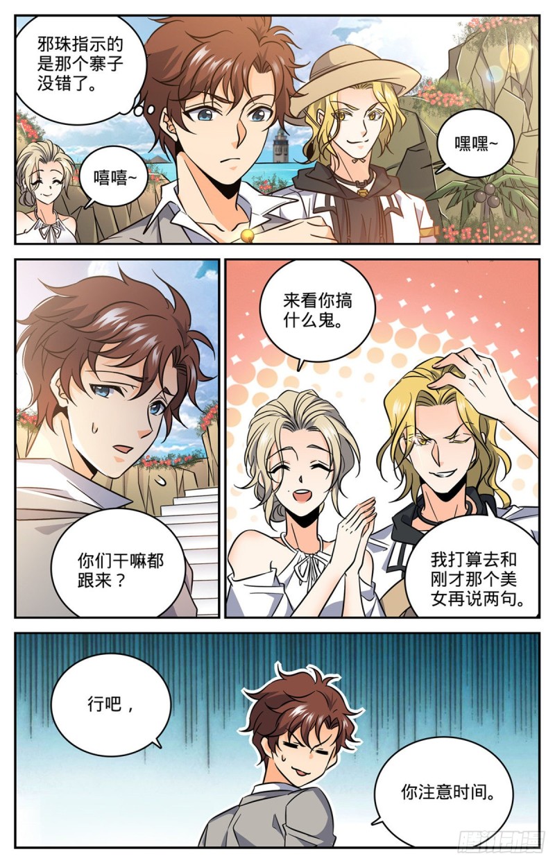 615 嚣张至极的头目1