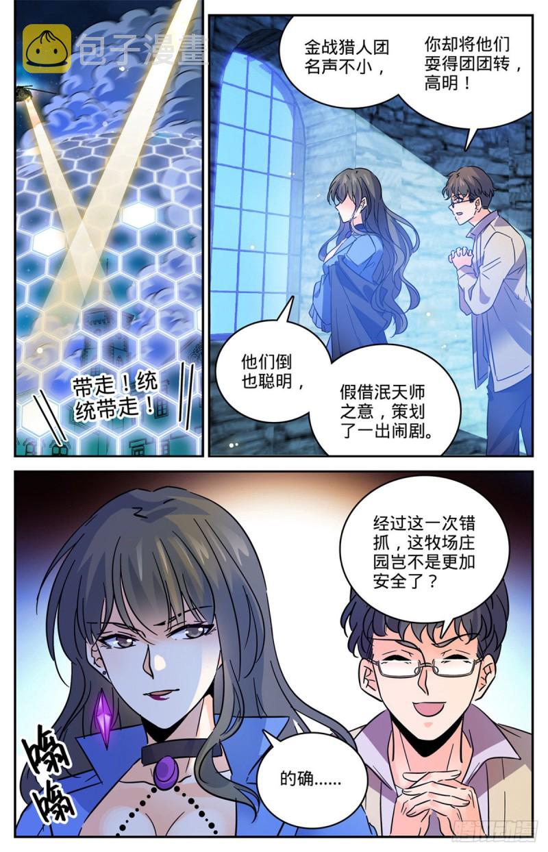 554 黑暗仪式9