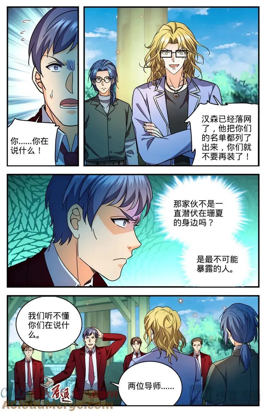 1171 毒系虫巫师7