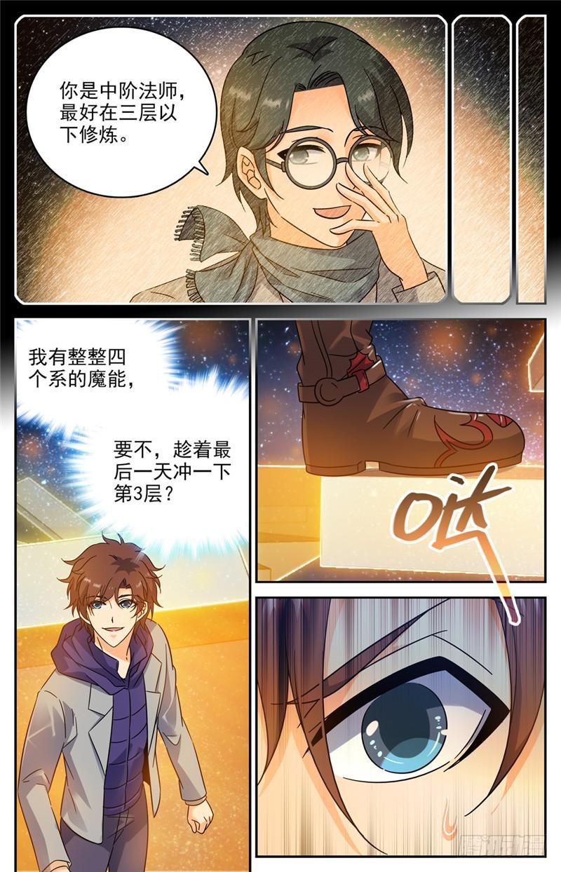 198 塔内修炼5