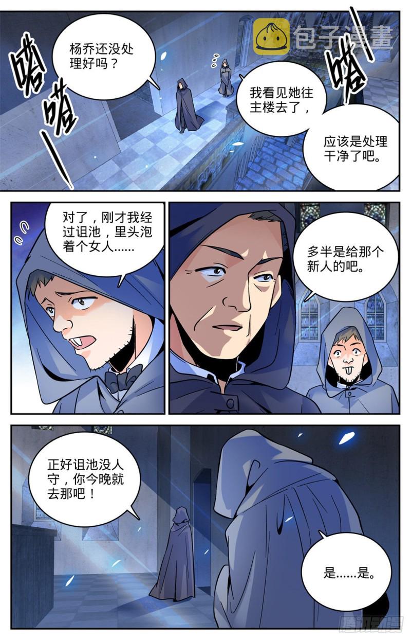 560 诅池！1