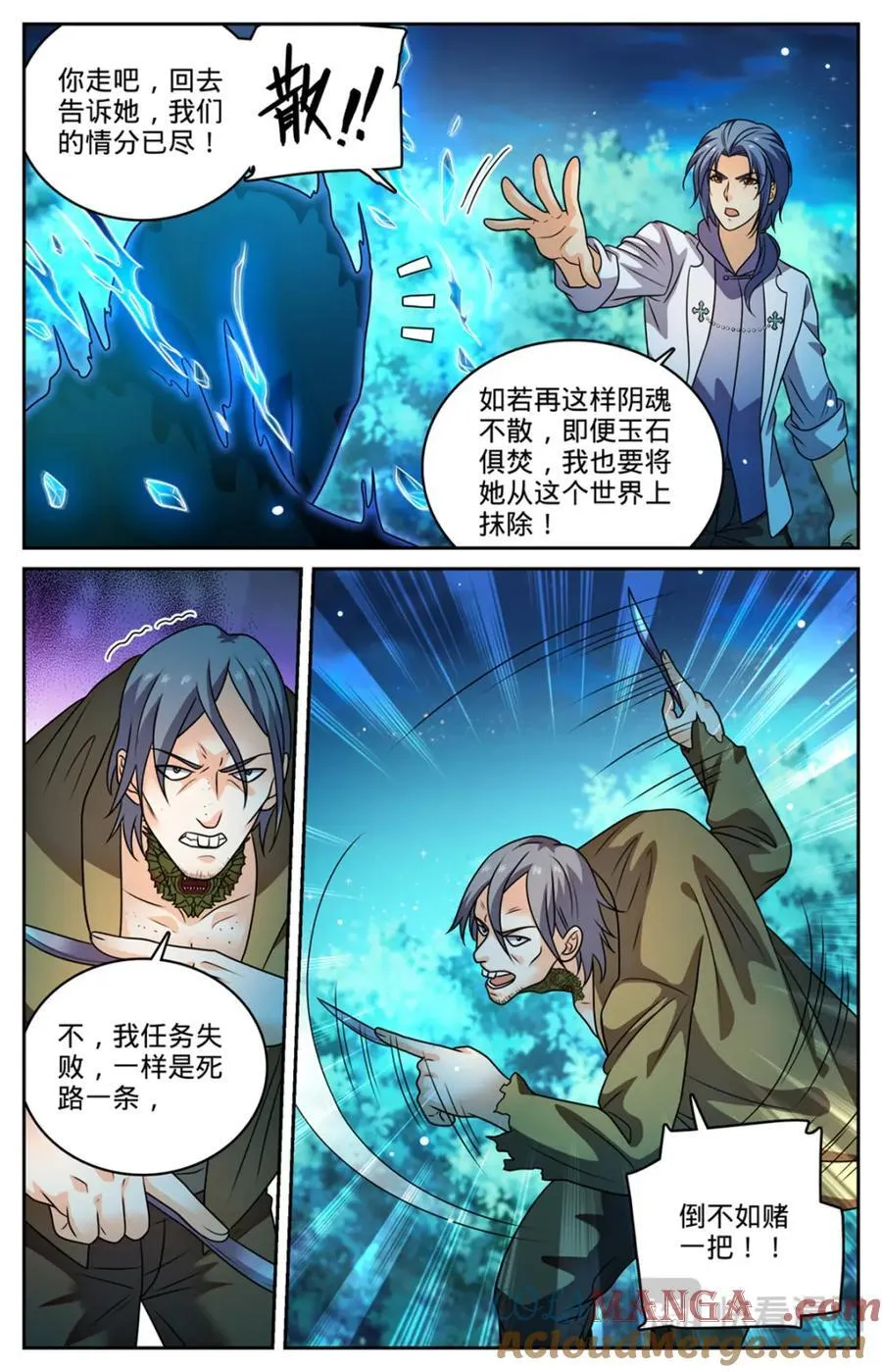 1145 鬼济戏法12