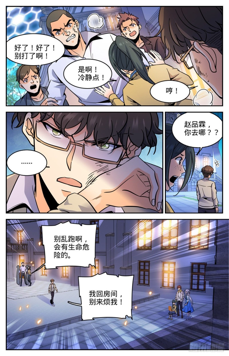 556 毒变根源7