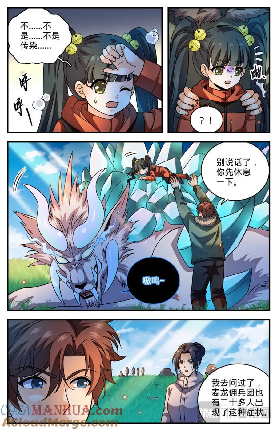 1063 山霜之莲2