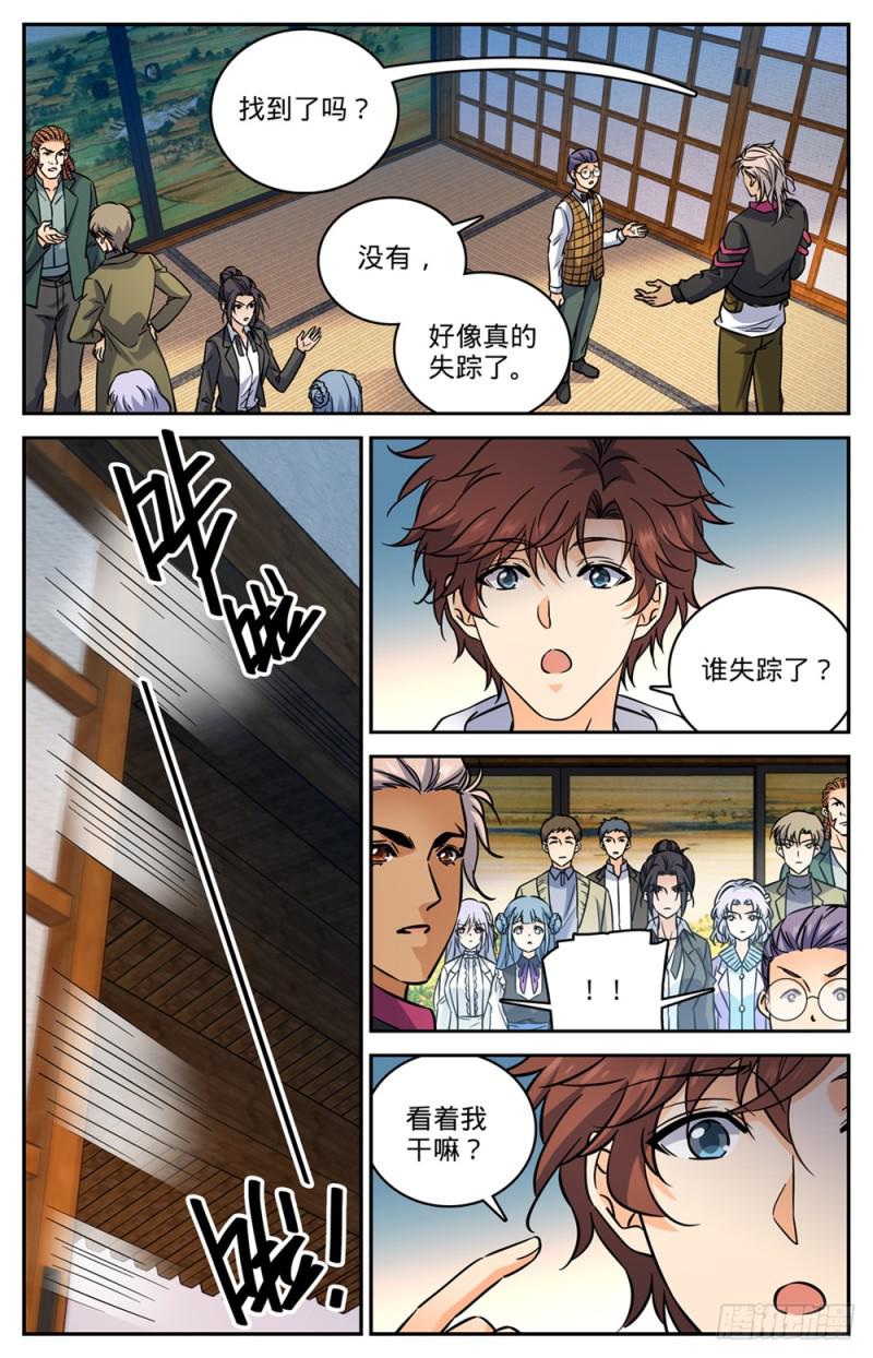 478 勾魂者8
