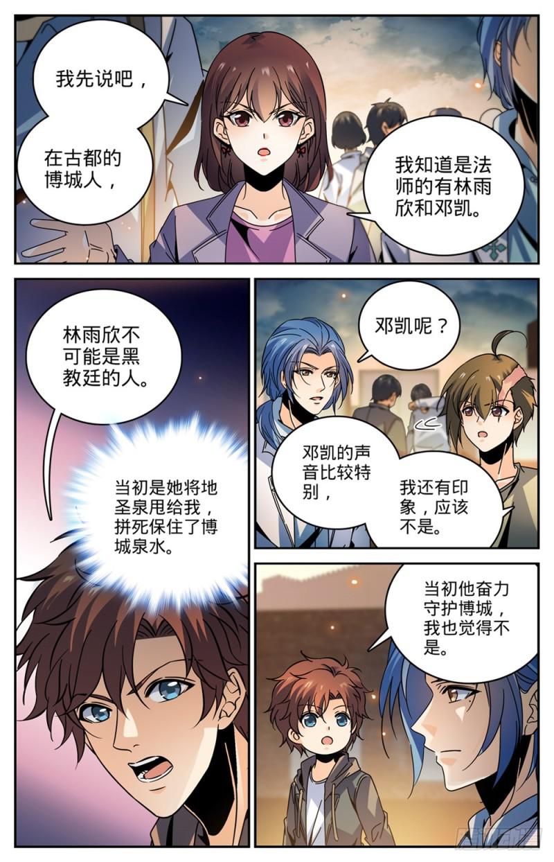 426 无助之城5