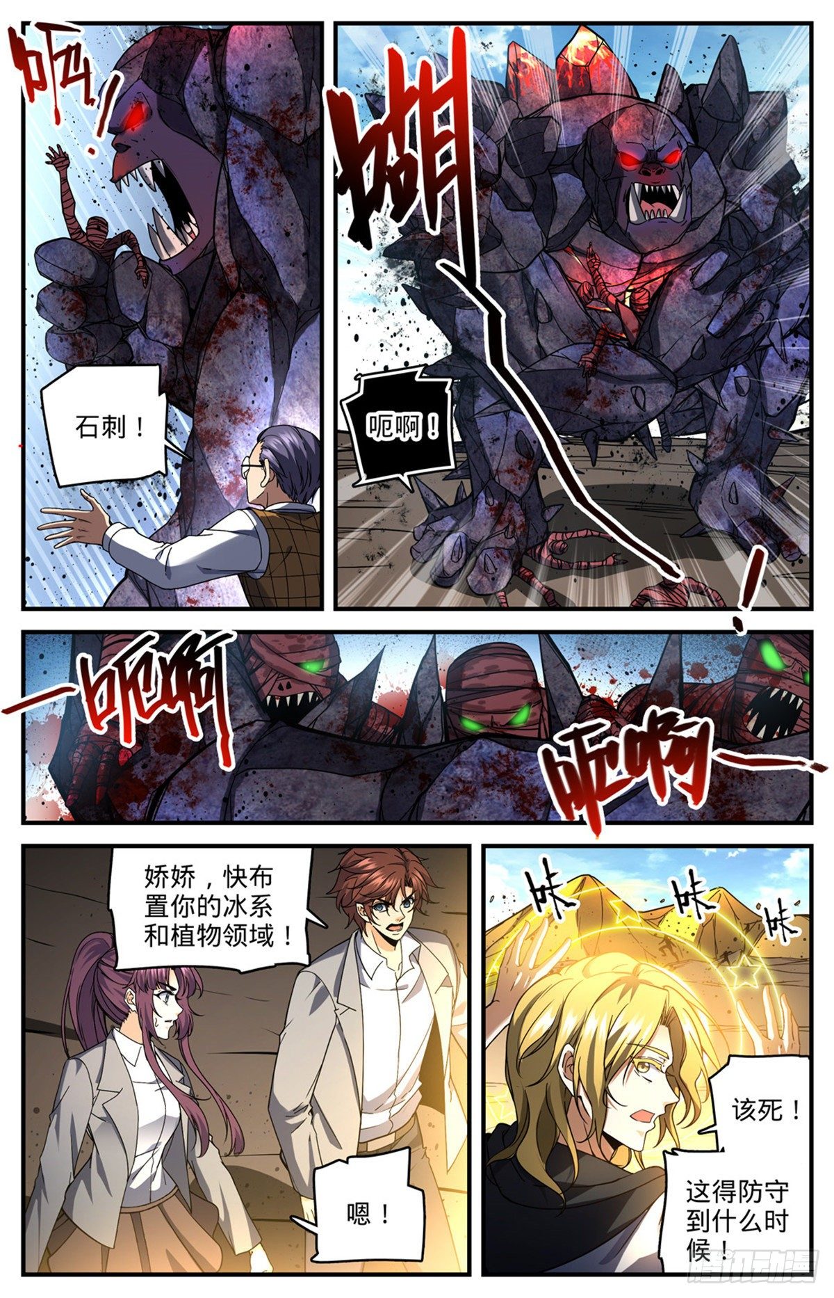 739 幽灵祭司2