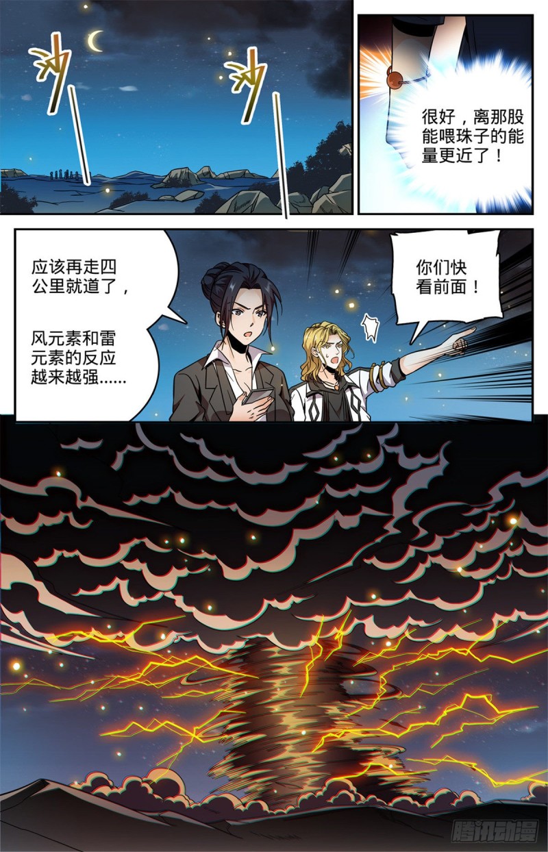 593 说杀就杀！12