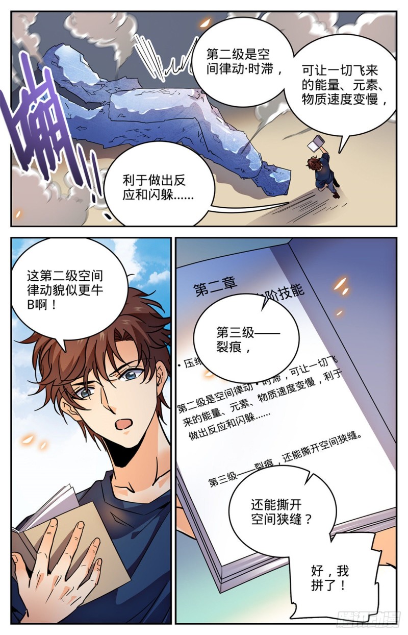 580 空间律动-时滞4